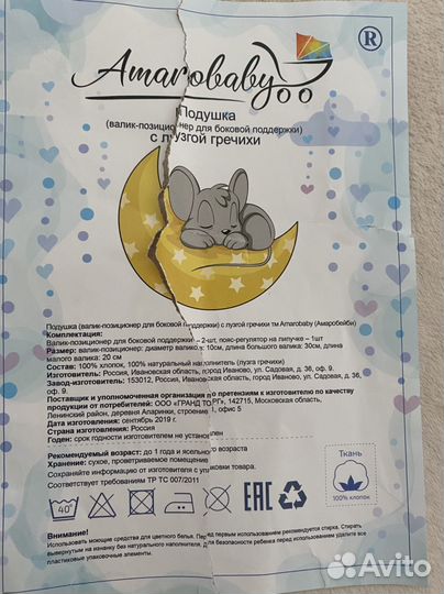 Подушка комфортер