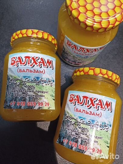 Балхам от кашля пеевмонии бронхита хобл и т. д