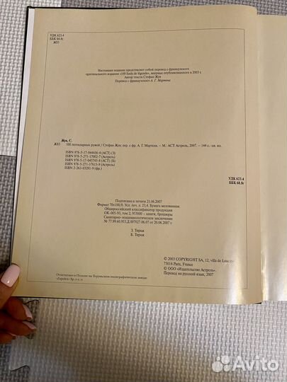 100 легендарных ружей