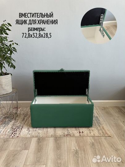 Пуфик в прихожую/Оптом и в розницу