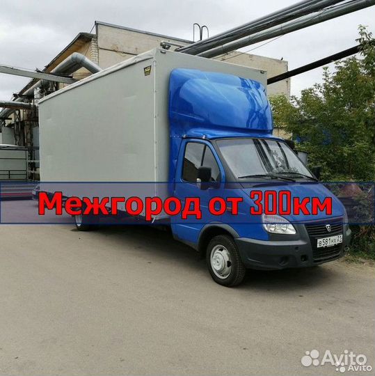 Грузоперевозки межгород / Военный переезд