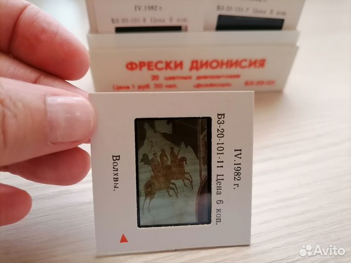 Диапозитивы СССР для диапроектора 3 шт цена за всё