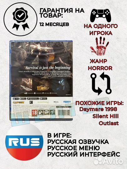 Диск Resident Evil 4 PS5 Русская Озвучка