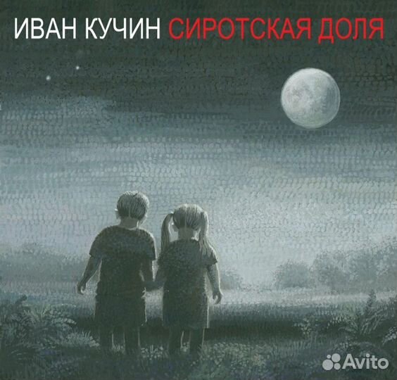 Сd диски Япония иван кучин