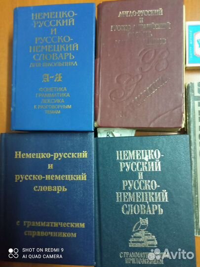 Словарь - разговорник