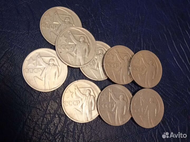 50копеек 1967года юбилейные