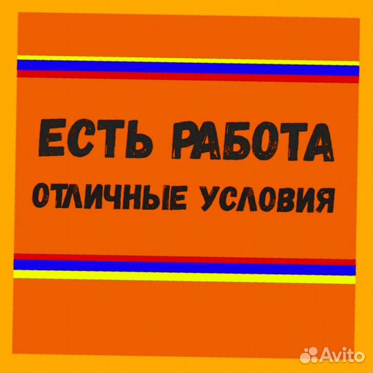 Оператор производственной линии вахтой Жилье/Еда