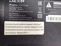 Dexp H32C7200K