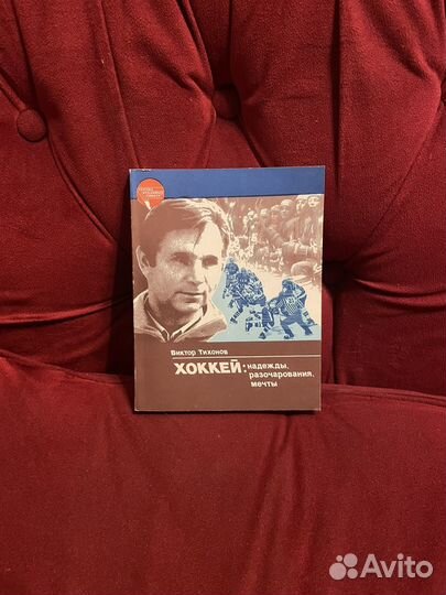 Виктор Тихонов: 