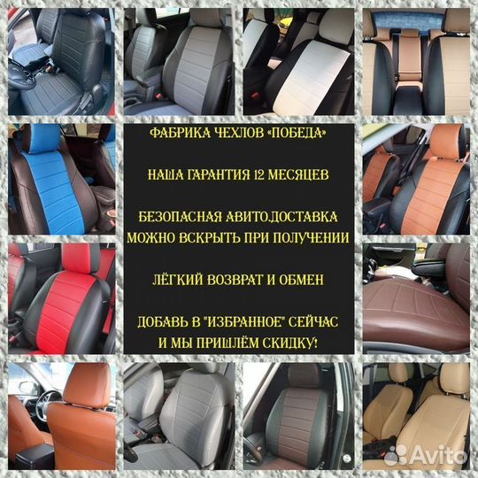 Чехлы из экокожи. Модельные авточехлы на сиденья