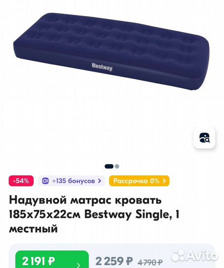 Матрас надувной Bestway single 185x75x22