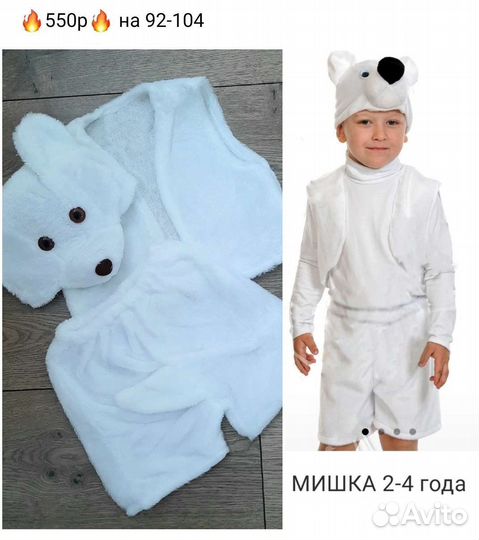 Новые Костюмы Снеговик/Лиса/Волк/Заяц/Кошка/Белка