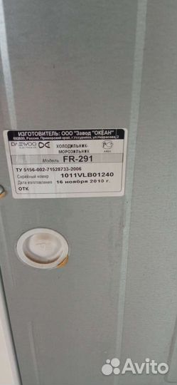 Холодильник бу