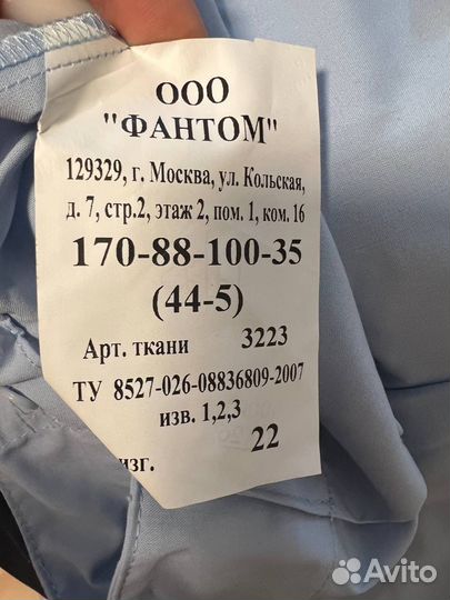 Рубашка серо-голубого цвета полиция