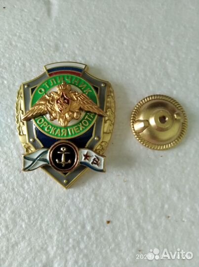 Знаки Отличник РФ Россия вс