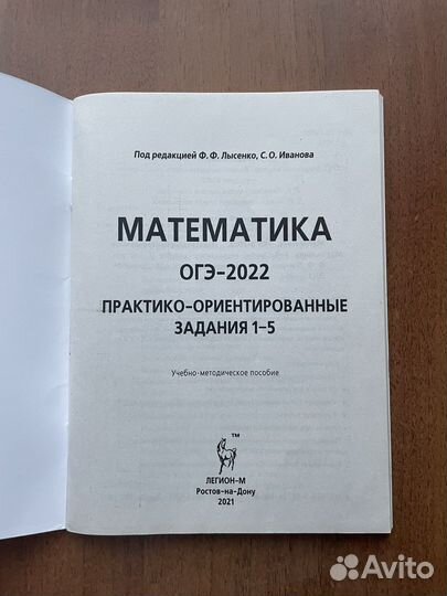 Тренажер по математике огэ 2023