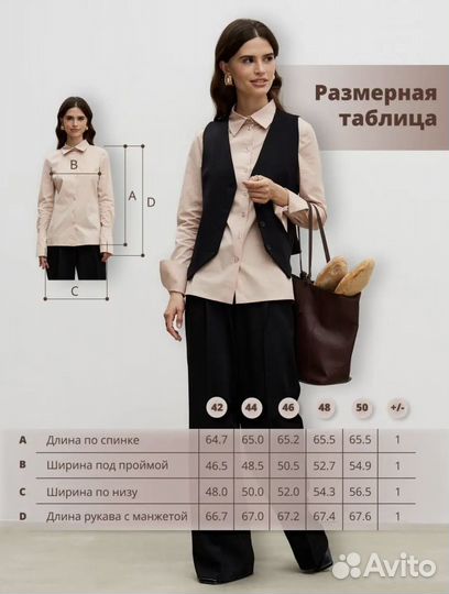 Рубашка женская