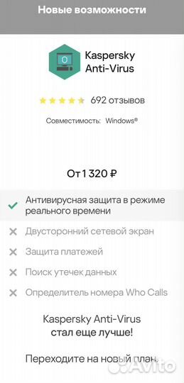 Kaspersky Anti-Virus стал еще лучше