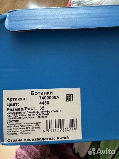 Ботинки зимние Lassie 32