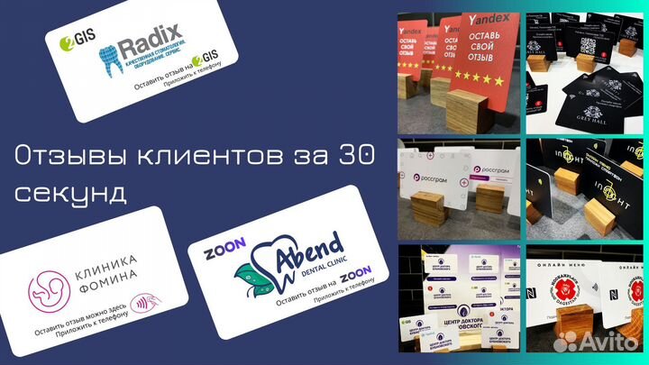 NFC карты с отзывами для салона красоты