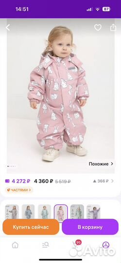 Комбинезон