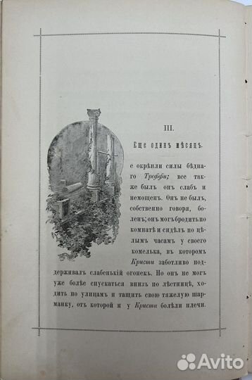 А.Д. Михайлова. Добрые дела, рассказы детск, 1894