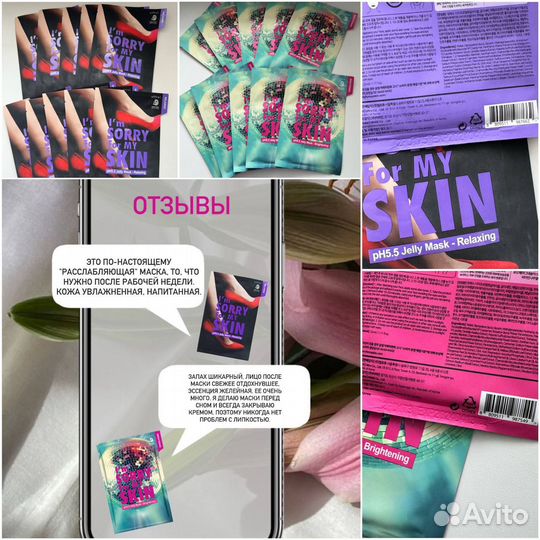 Уход для лица