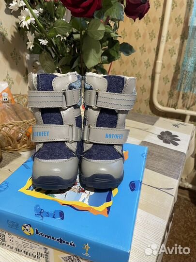 Валенки детские 22 размер Котофей
