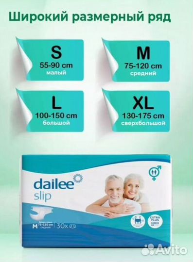 Памперсы для взрослых l 30 штук