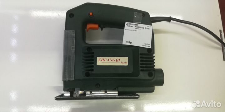 Лобзик chuang QI Tools