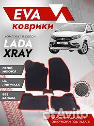 Коврики Eva в Ладу X Ray