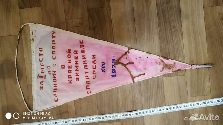 Спортивные вымпелы СССР