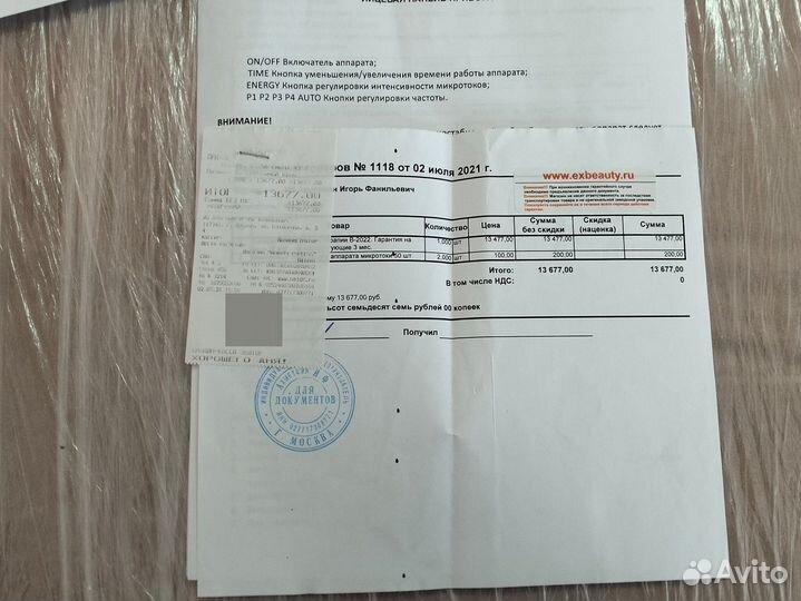 Аппарат для микротоковой терапии