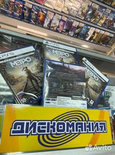 Метро: Исход полное издание (PS5)