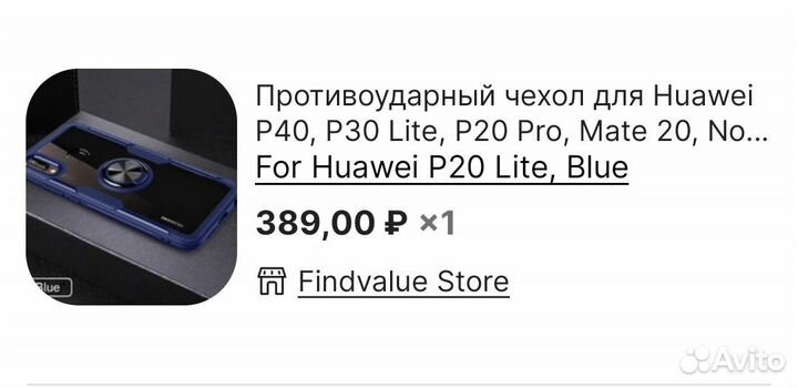 Чехол и защитное стекло для телефона