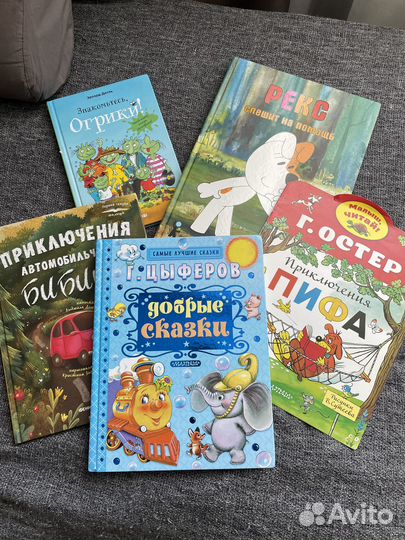 Детские книги