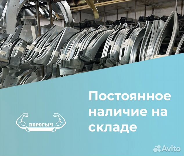 Пороги и арки FAW Донецк