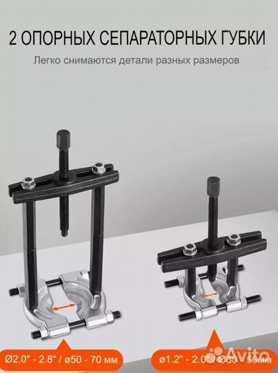 Набор съемников сепараторного типа YZ-6003