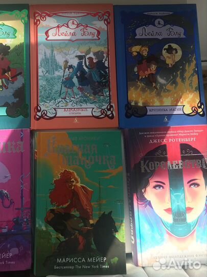 Марисса Мейер Лунные хроники Золушка