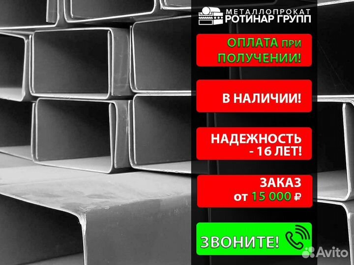 Швеллер