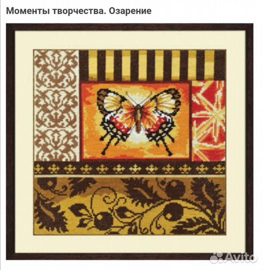 Набор для вышивания крестом
