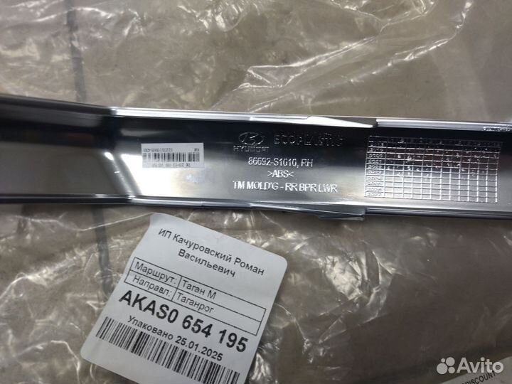 Молдинг заднего бампера правый Santa Fe TM 2018