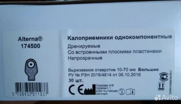 Калоприемники