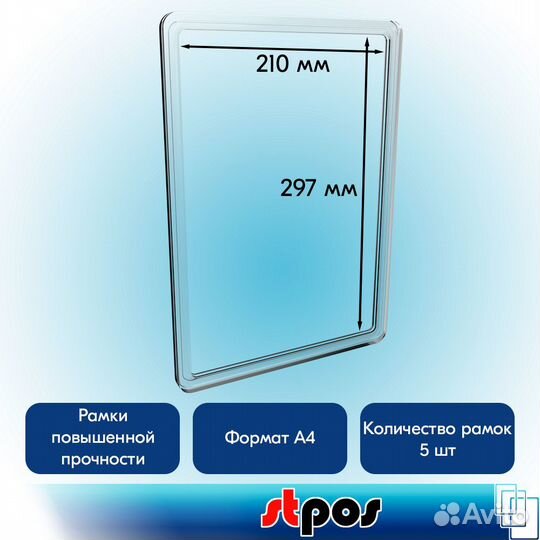 5 рамок А4 прозр. пластик +вставка новинка зелёная