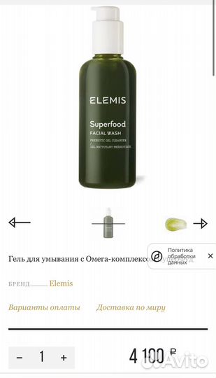 Elemis гель для умывания superfood