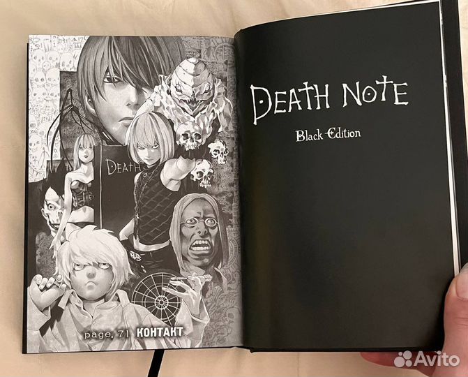 Тетрадь смерти манга