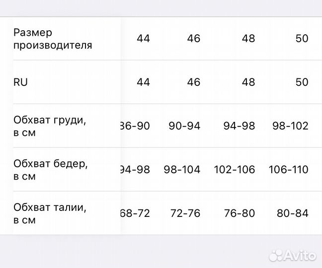 Платье женское 46 размер