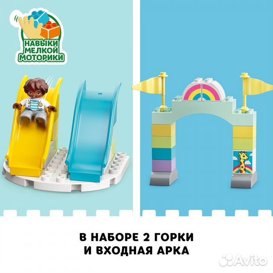 Lego duplo Town Парк развлечений 10956