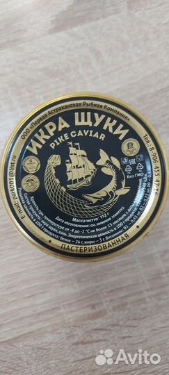 Продукты питания икра щуки