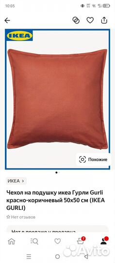 Шторы IKEA блэкаут